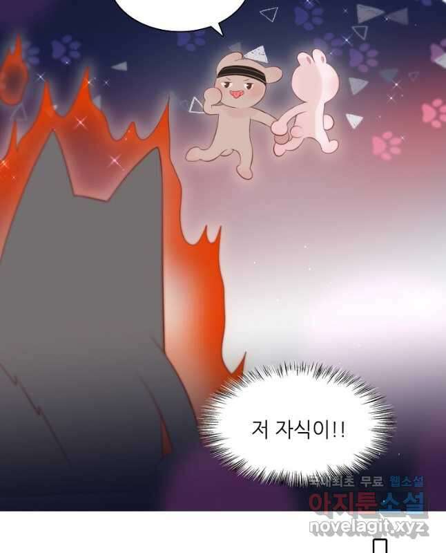 저승사자와 함께 53화 30