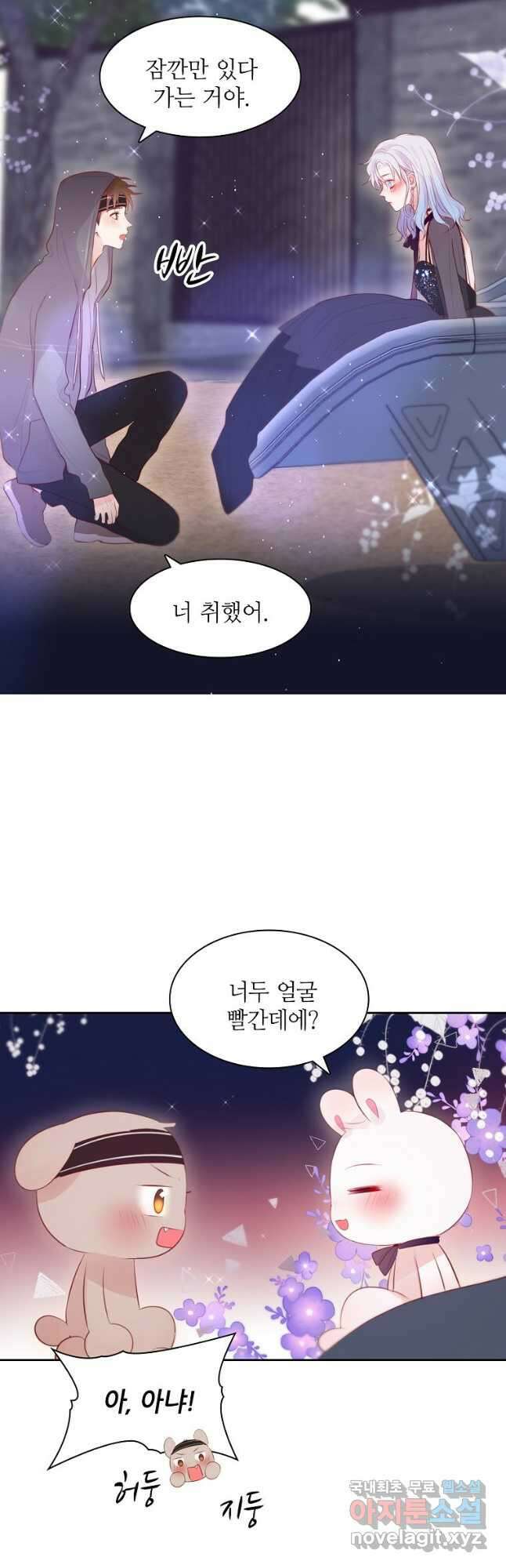 저승사자와 함께 53화 33