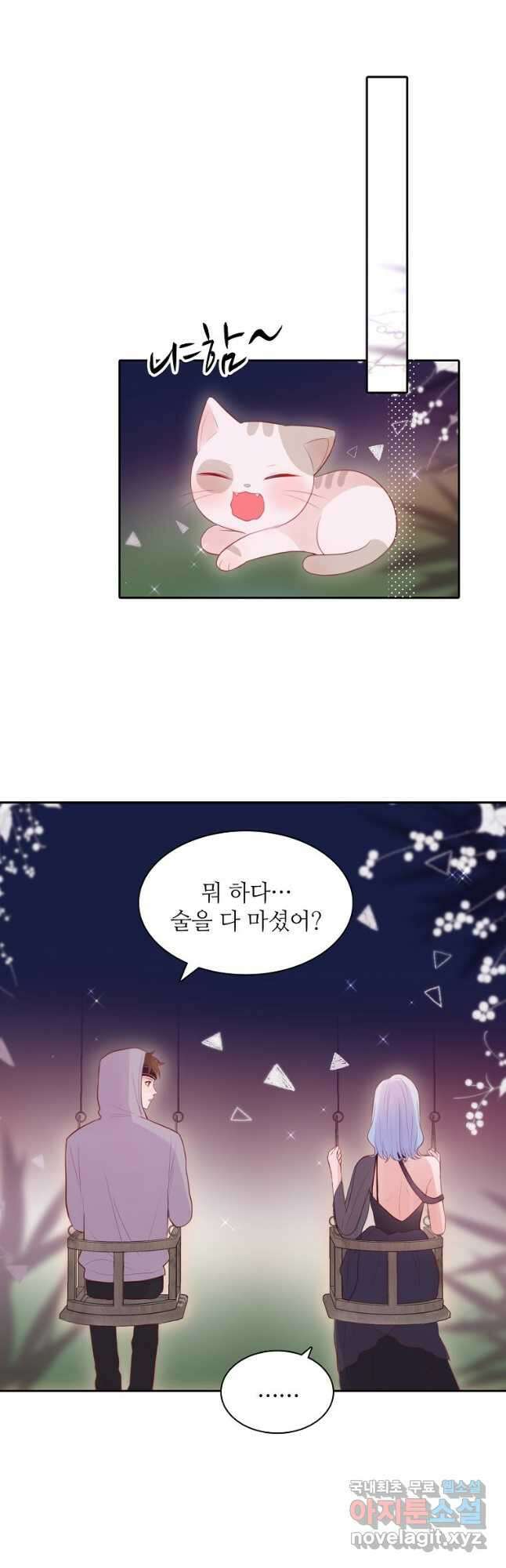 저승사자와 함께 53화 34