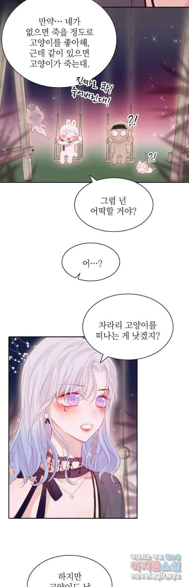 저승사자와 함께 53화 36
