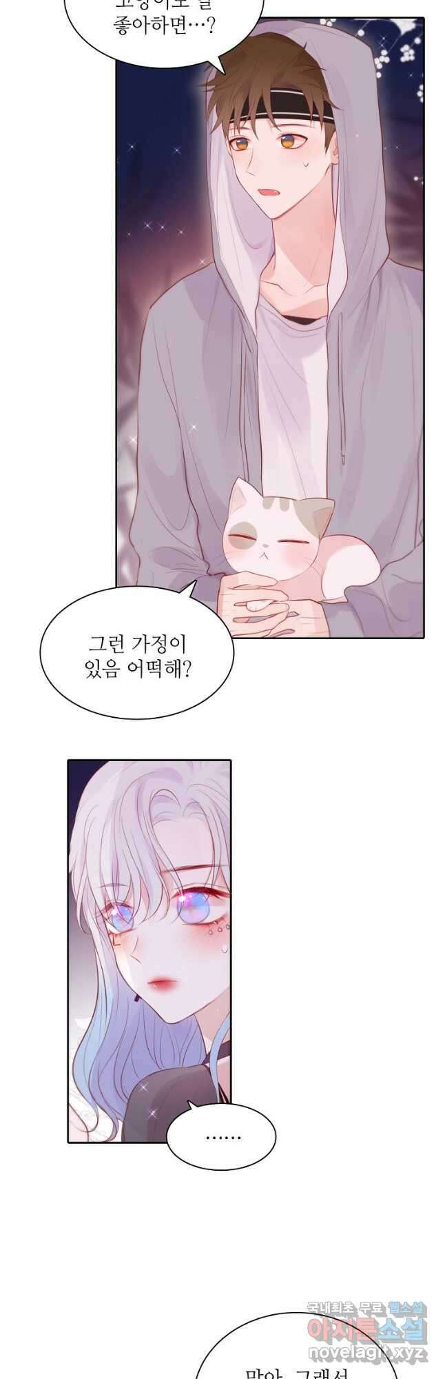 저승사자와 함께 53화 37