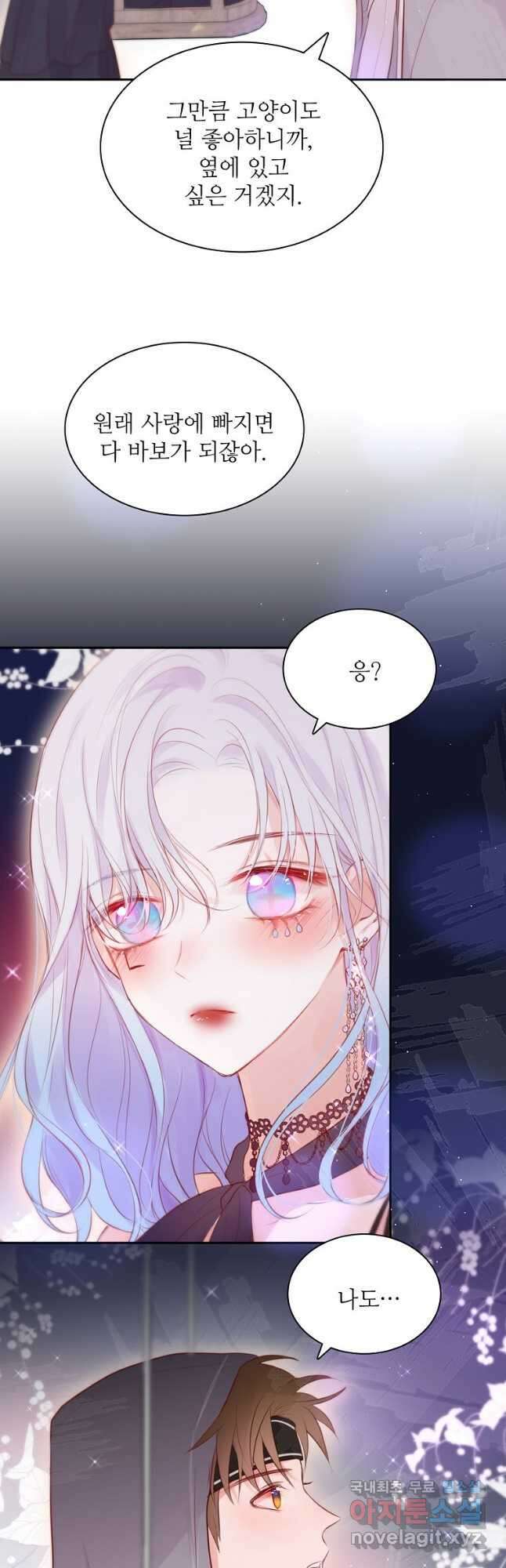 저승사자와 함께 53화 39