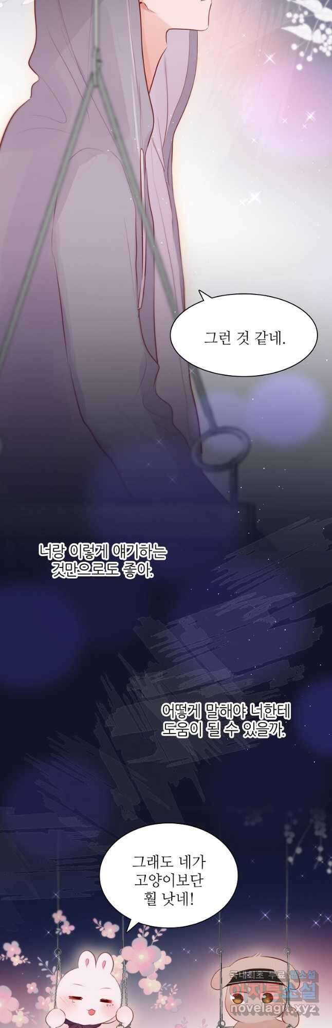 저승사자와 함께 53화 40