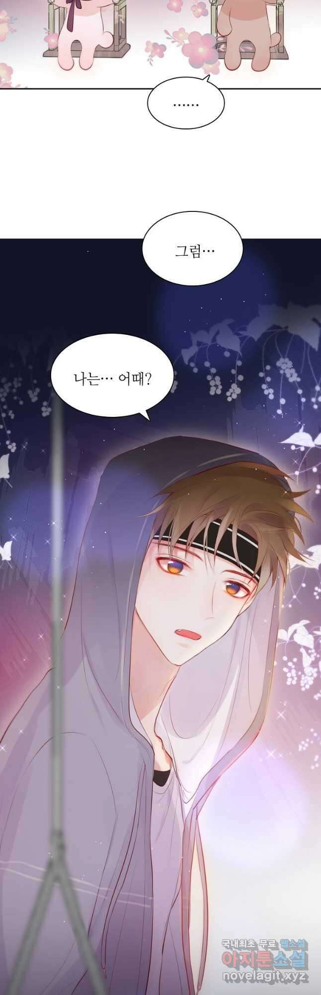 저승사자와 함께 53화 41