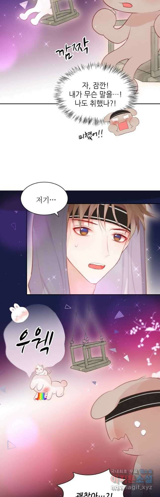 저승사자와 함께 53화 43