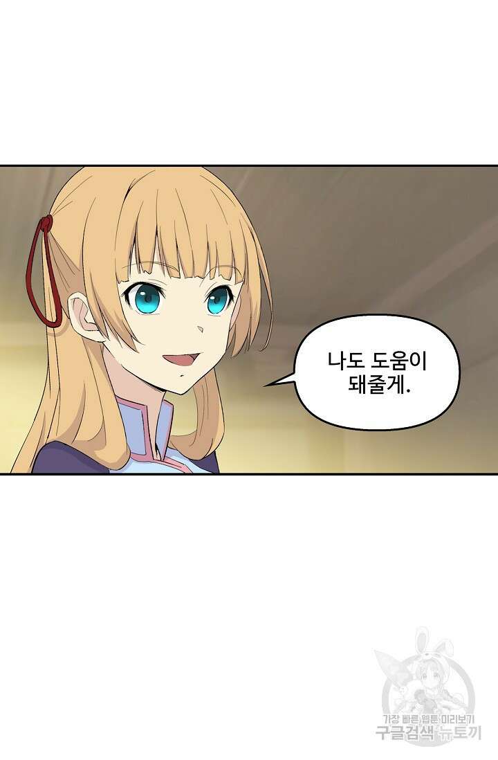 검역창궁 334화 12