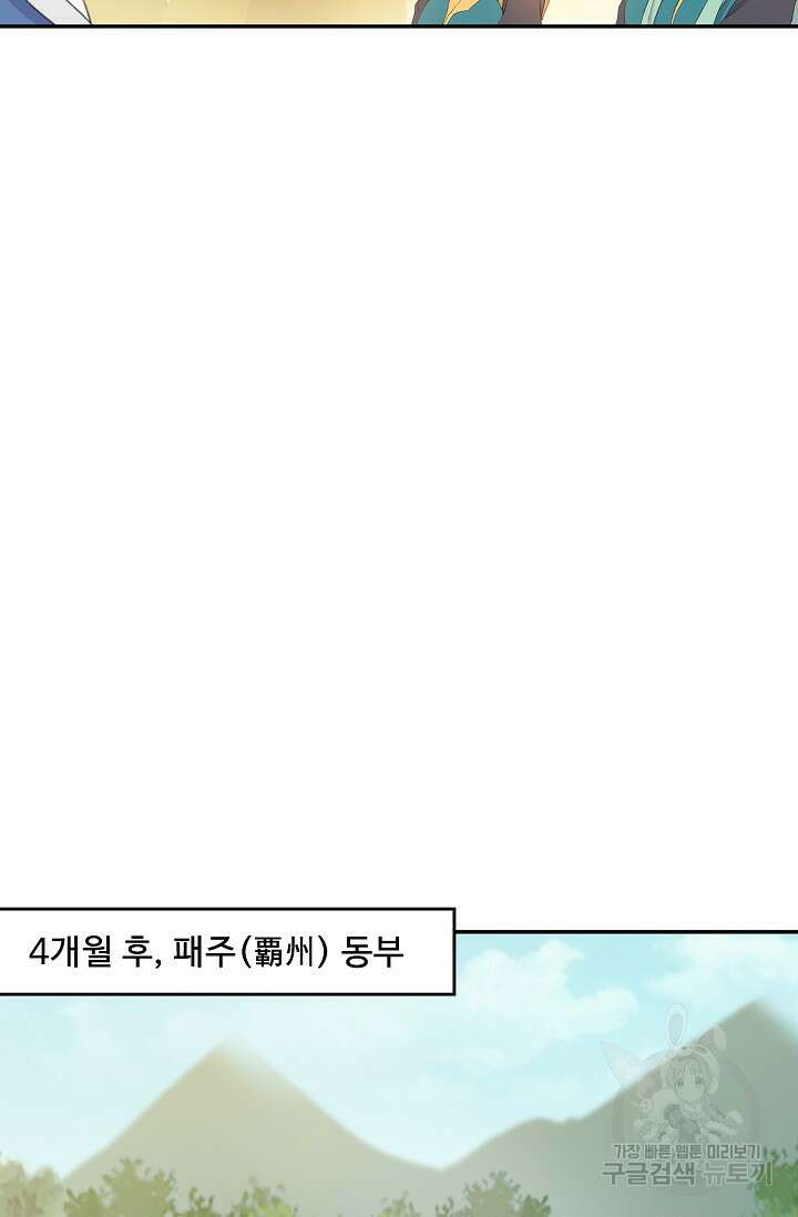 검역창궁 334화 16