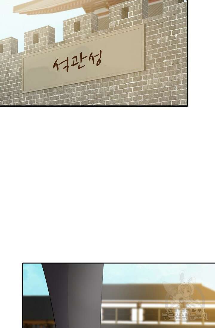 검역창궁 334화 18