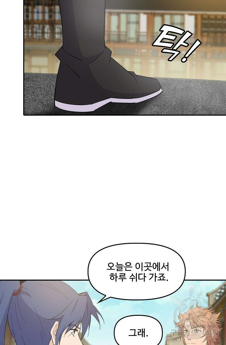 검역창궁 334화 19