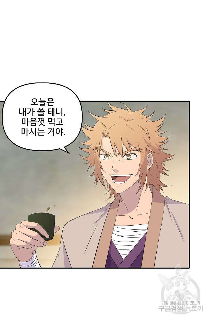 검역창궁 334화 22
