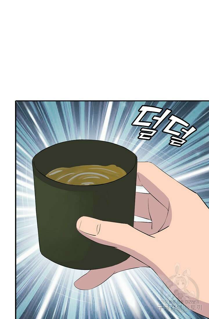 검역창궁 334화 23