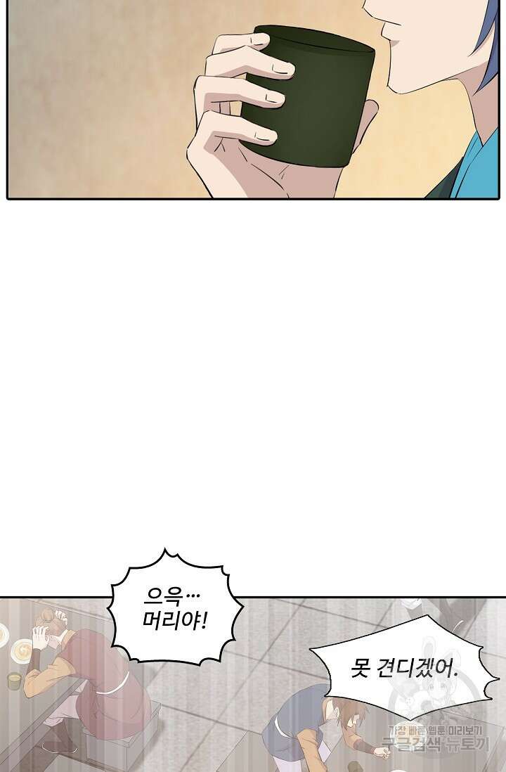 검역창궁 334화 26