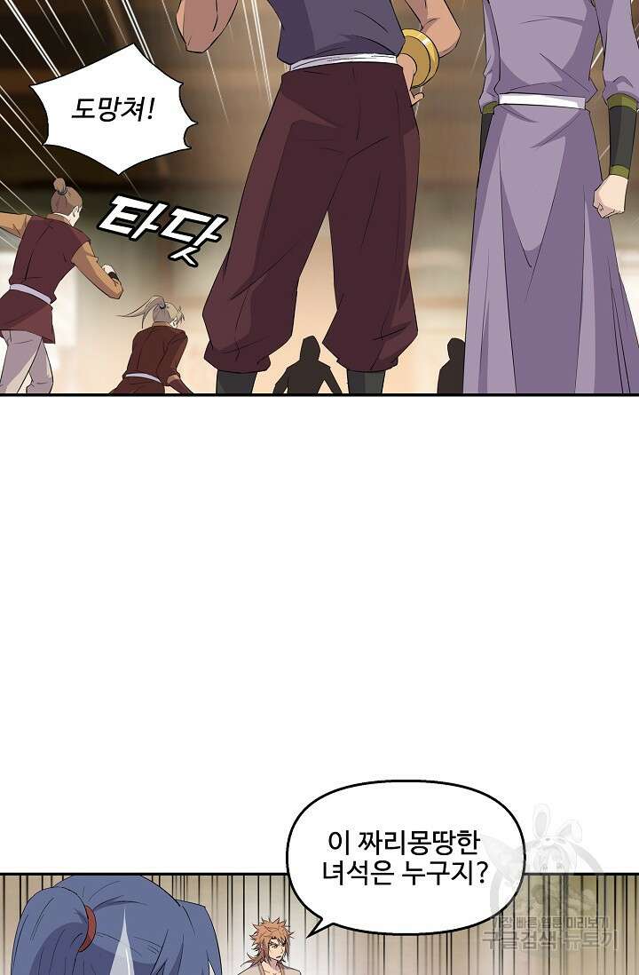 검역창궁 334화 30