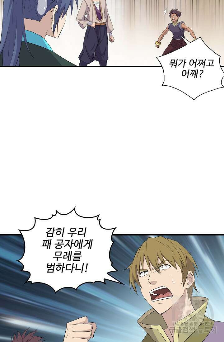 검역창궁 334화 31
