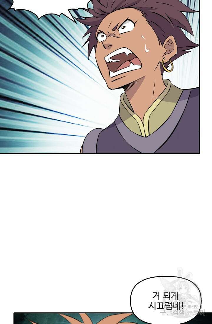 검역창궁 334화 36