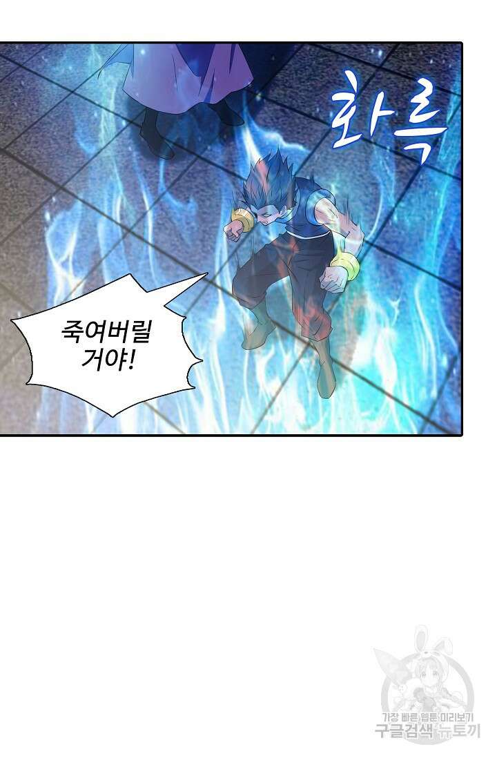 검역창궁 334화 38