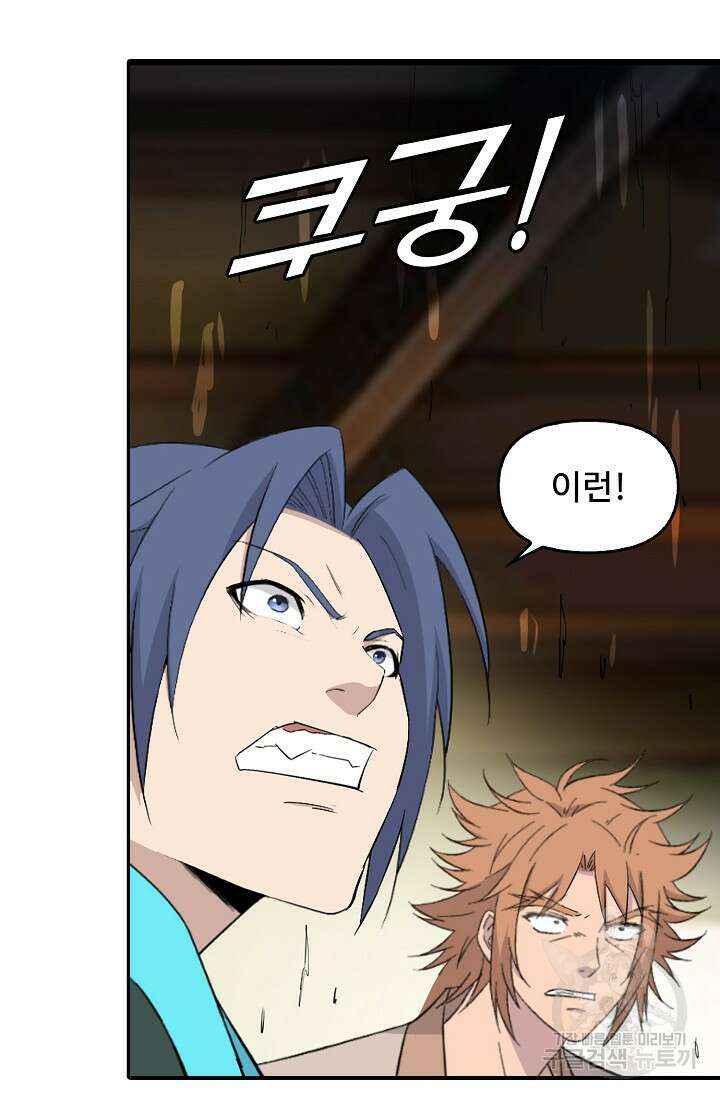 검역창궁 334화 39