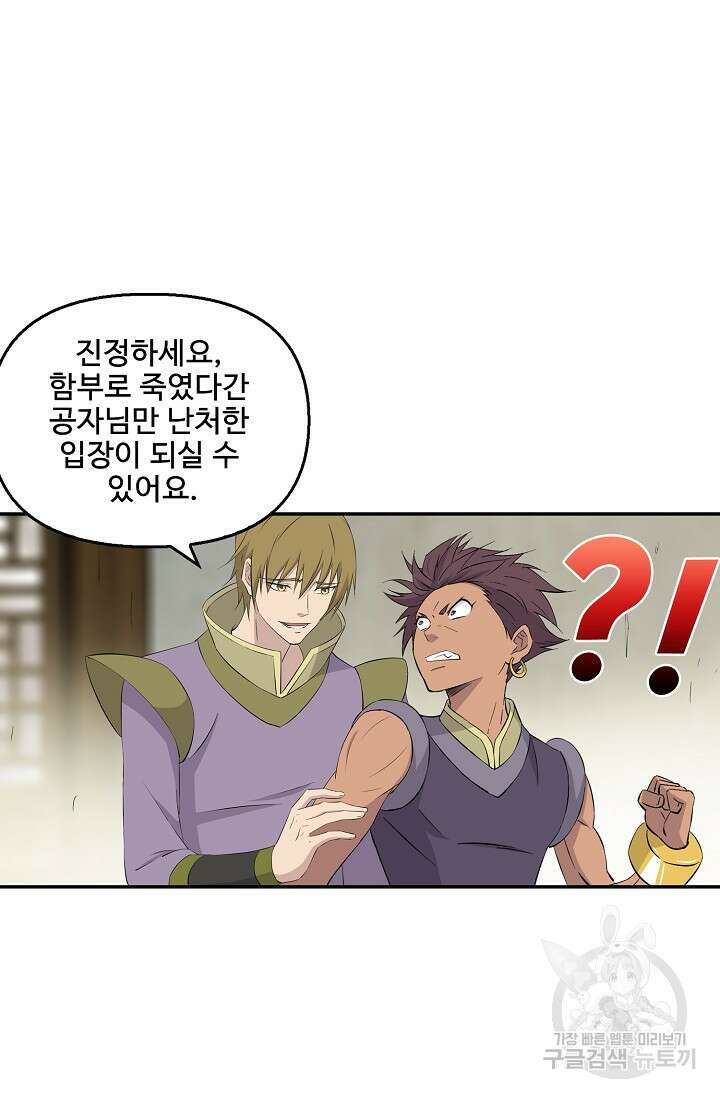 검역창궁 334화 40