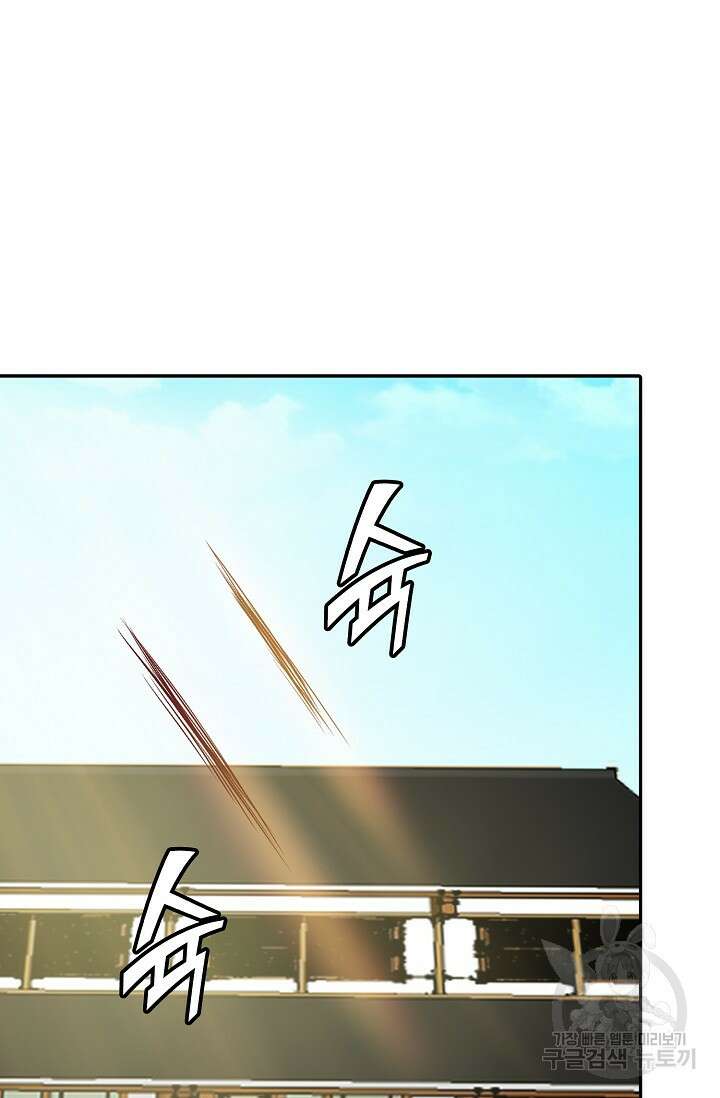 검역창궁 334화 43
