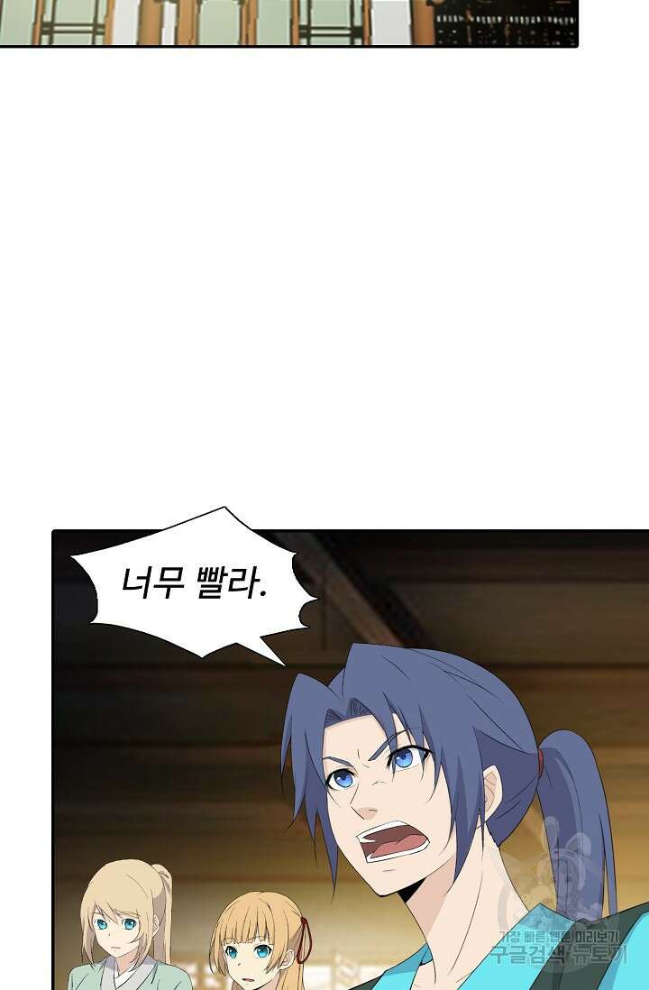 검역창궁 334화 44