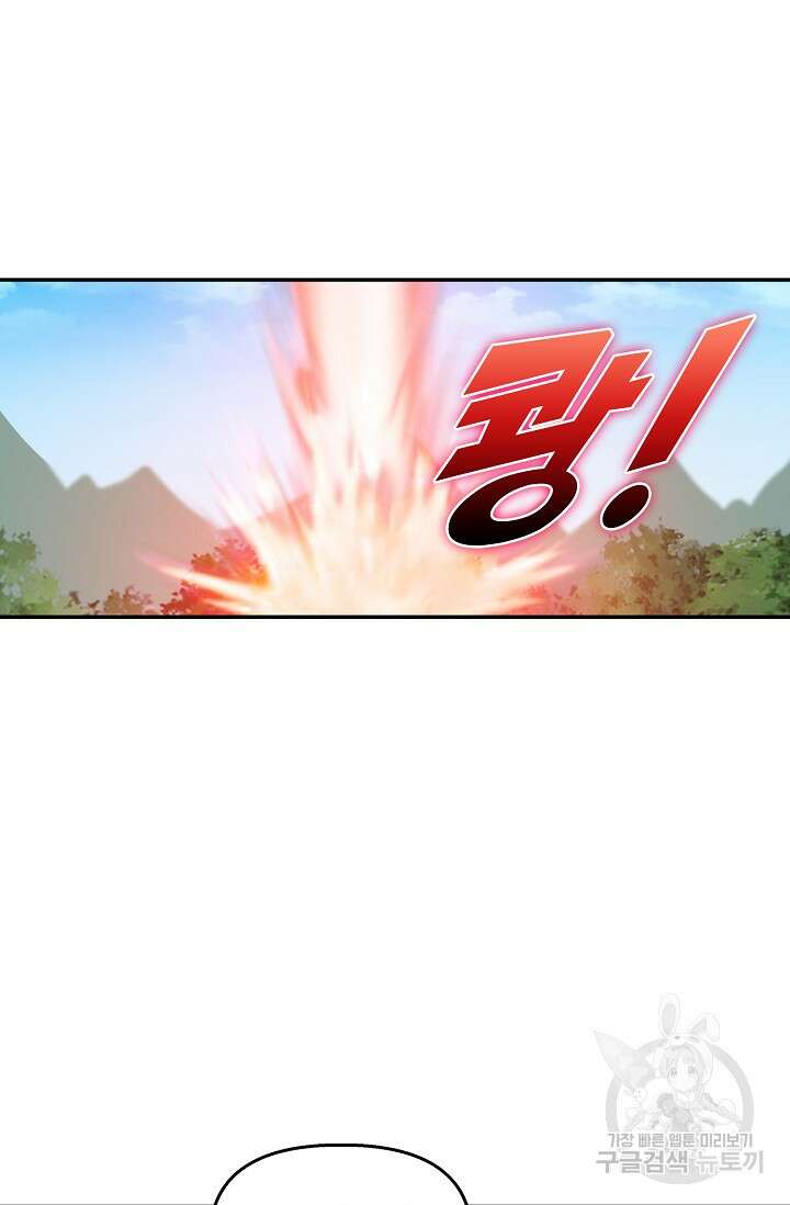검역창궁 334화 47