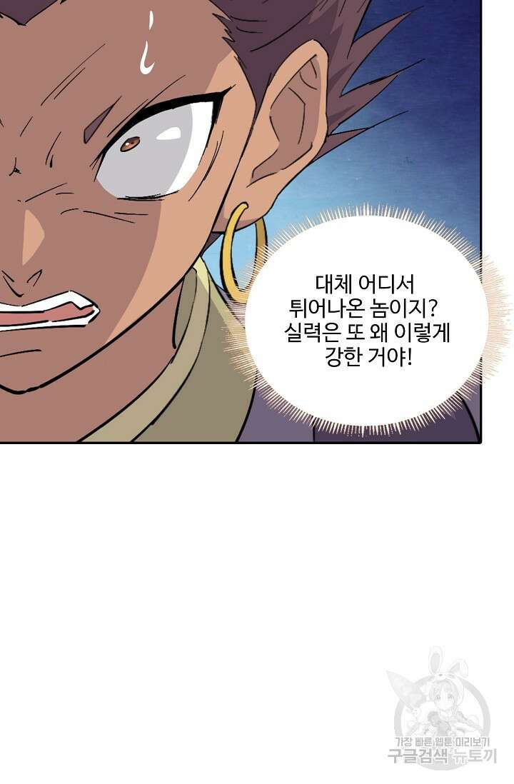 검역창궁 334화 49