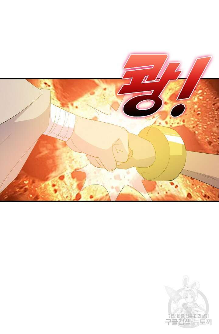 검역창궁 334화 51