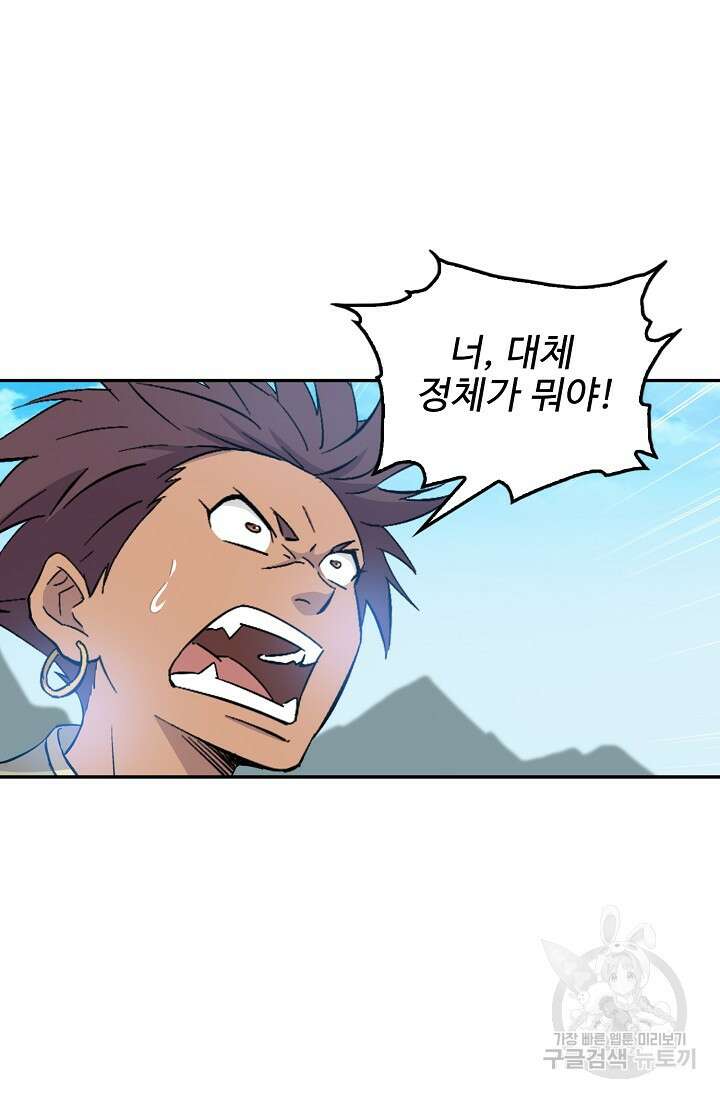 검역창궁 334화 54