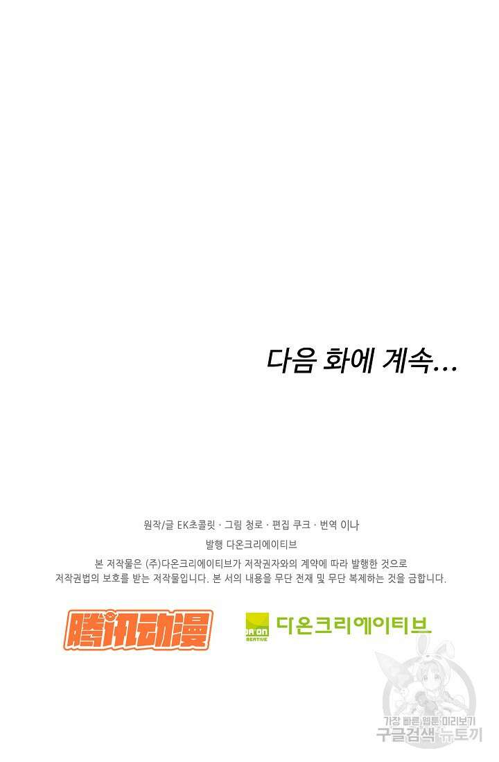 검역창궁 334화 56