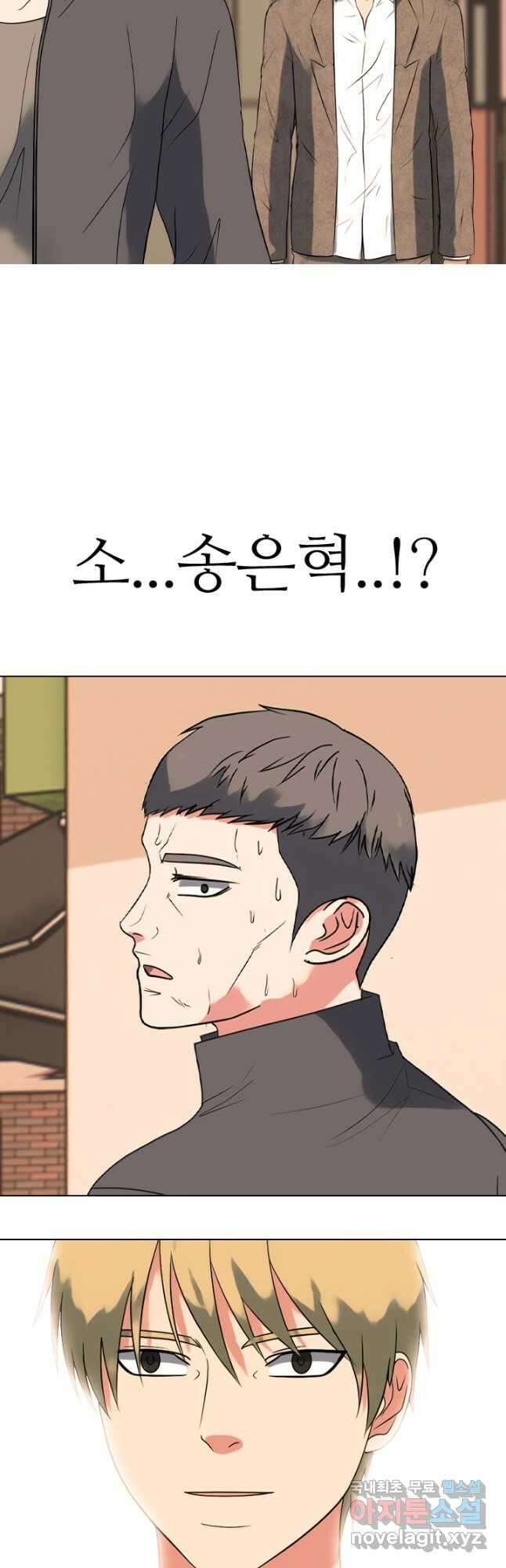 고교전설 303화 서열잡기 2