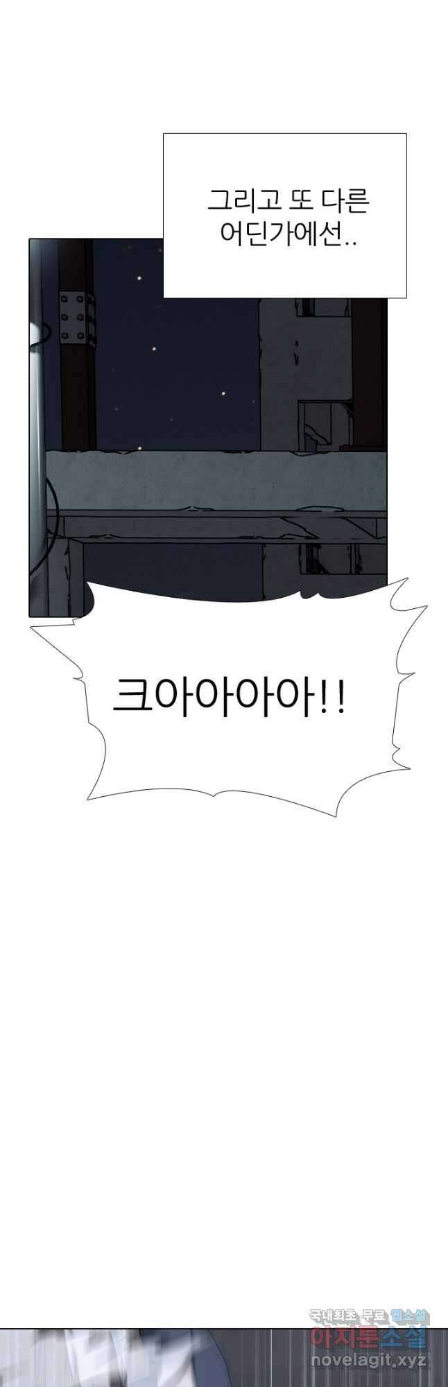고교전설 303화 서열잡기 4
