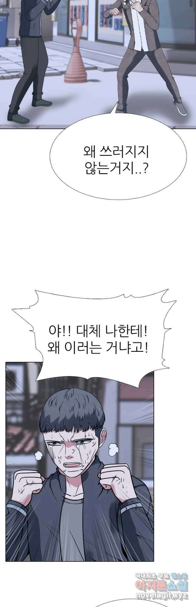 고교전설 303화 서열잡기 8