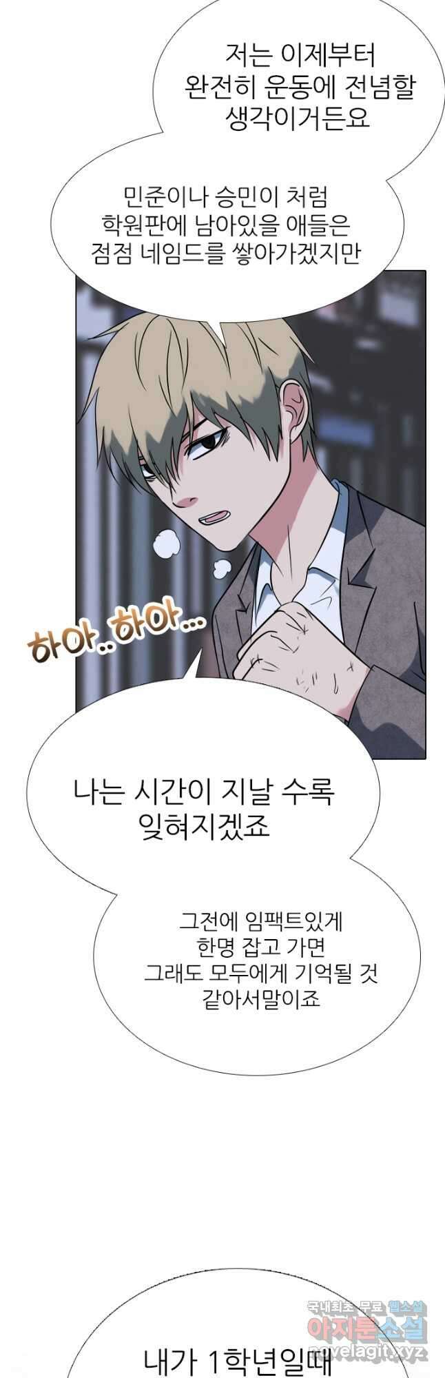 고교전설 303화 서열잡기 9