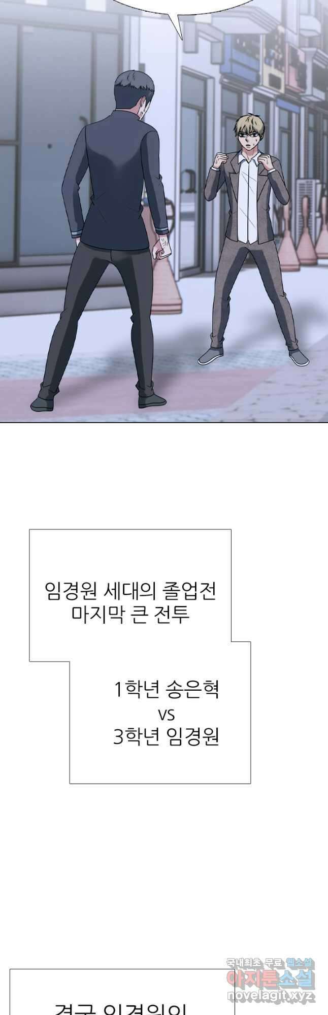 고교전설 303화 서열잡기 13