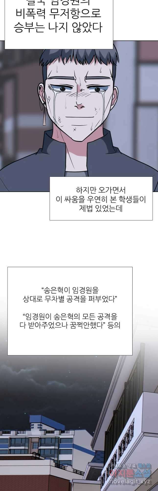 고교전설 303화 서열잡기 14