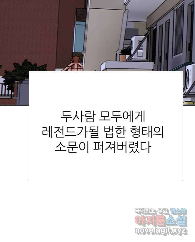 고교전설 303화 서열잡기 15