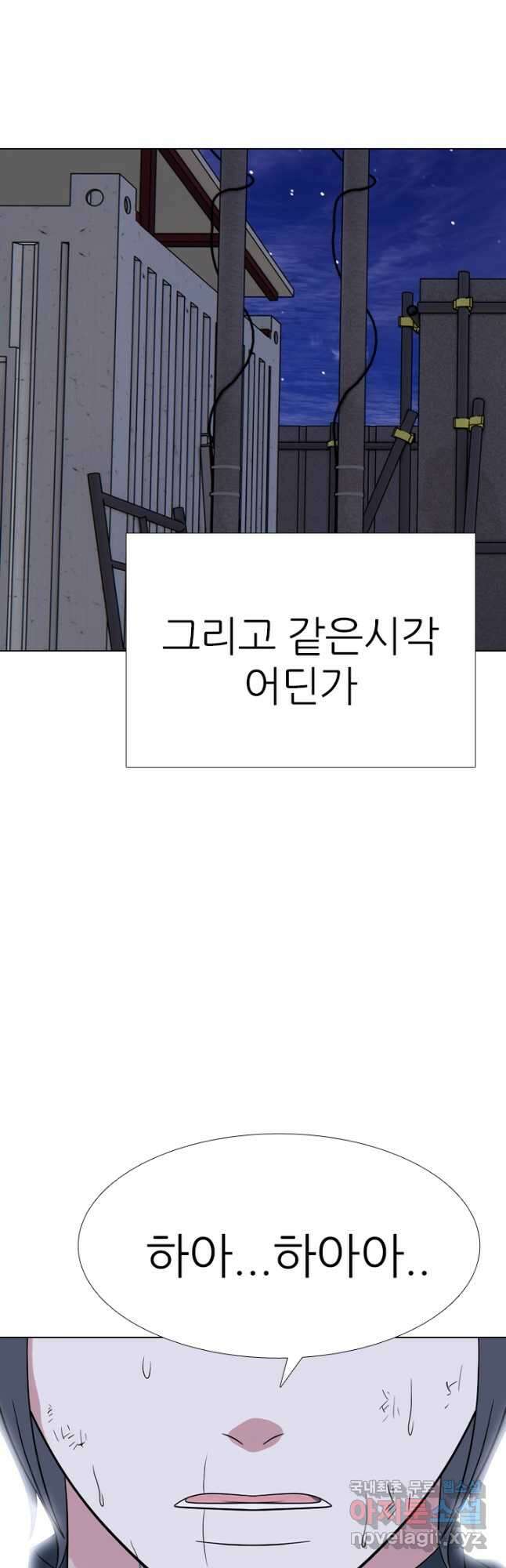 고교전설 303화 서열잡기 16