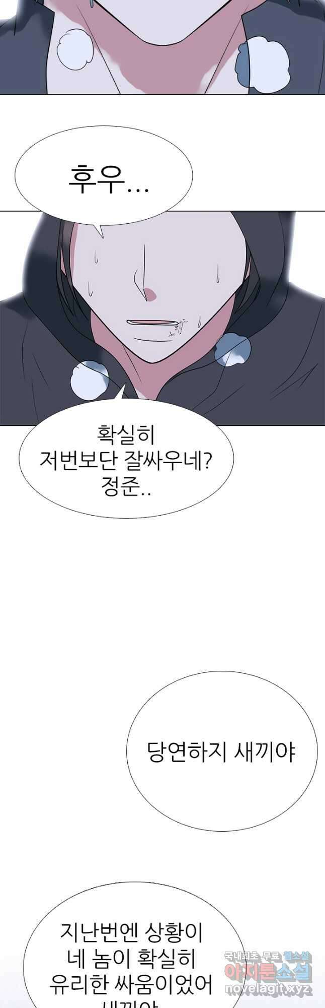 고교전설 303화 서열잡기 17