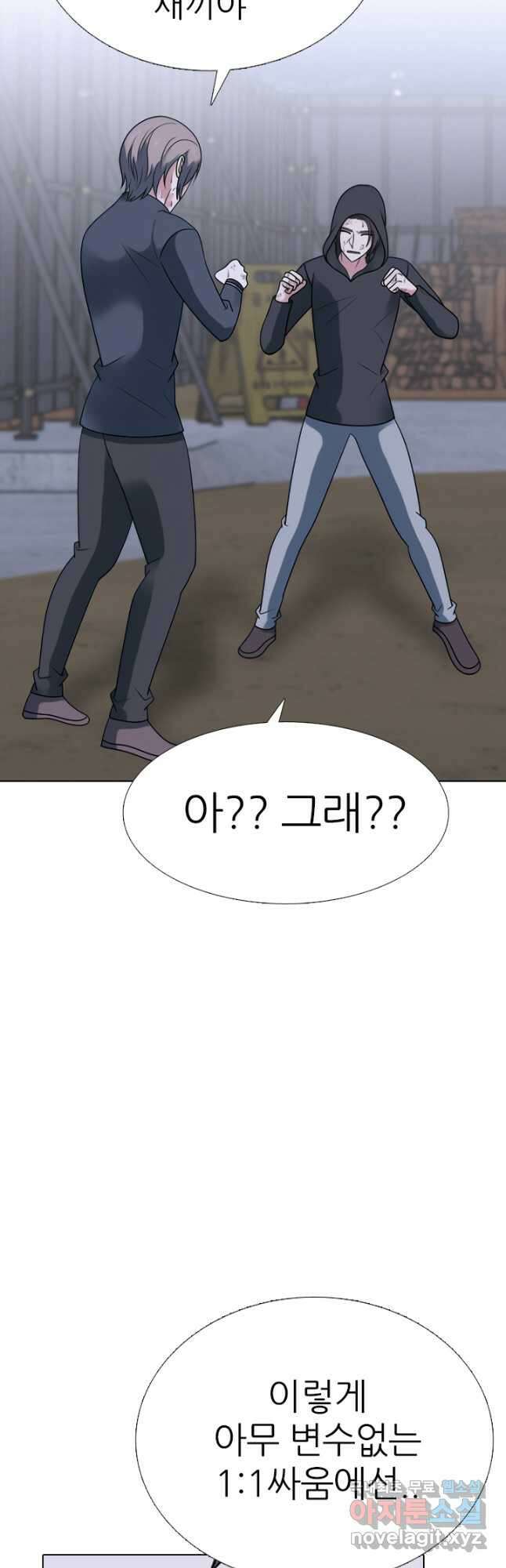 고교전설 303화 서열잡기 18