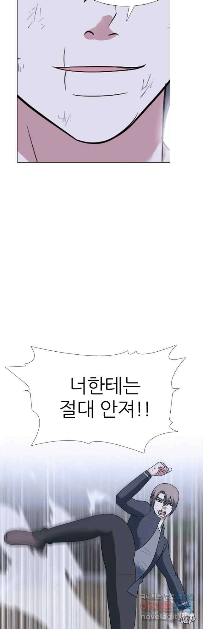 고교전설 303화 서열잡기 19