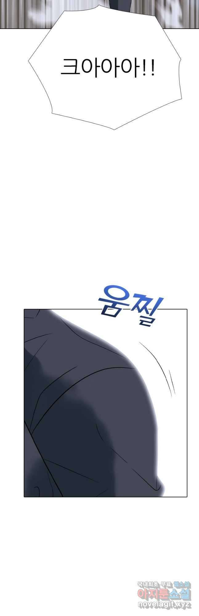 고교전설 303화 서열잡기 20