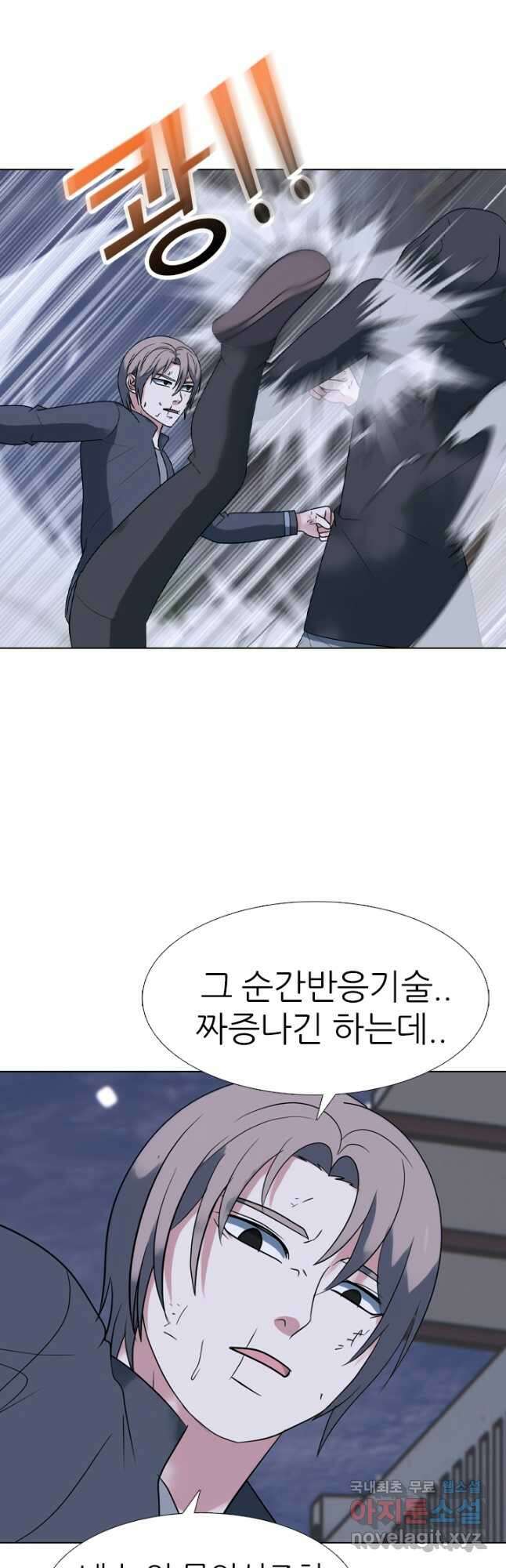고교전설 303화 서열잡기 21