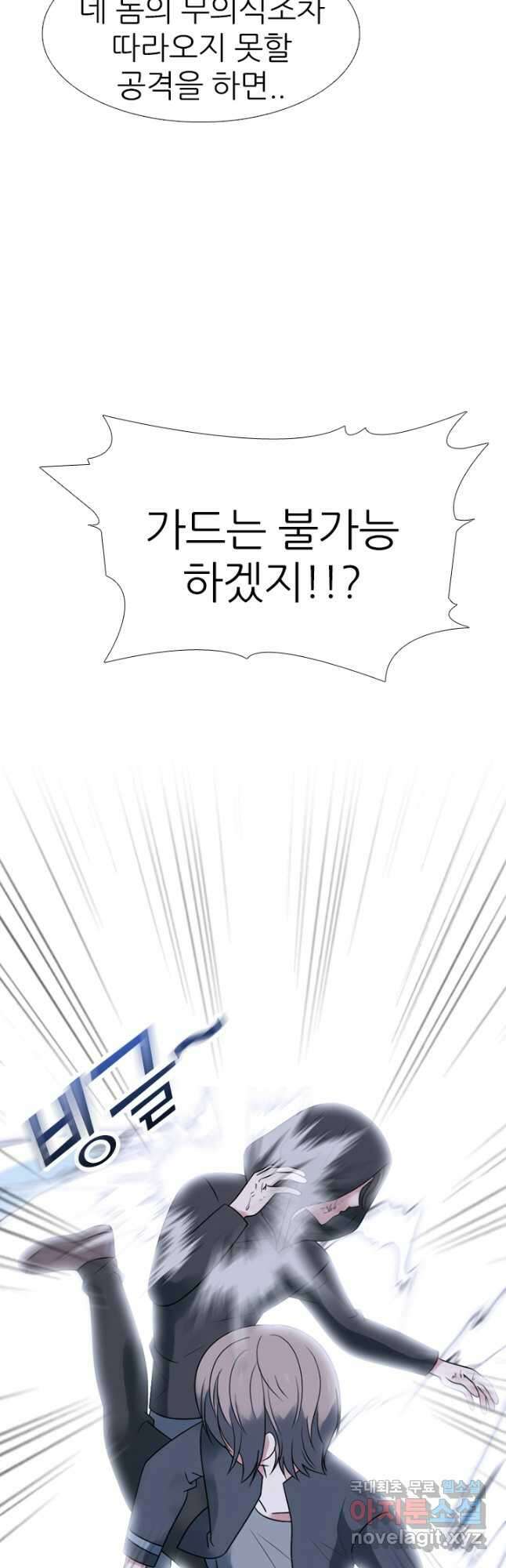 고교전설 303화 서열잡기 22