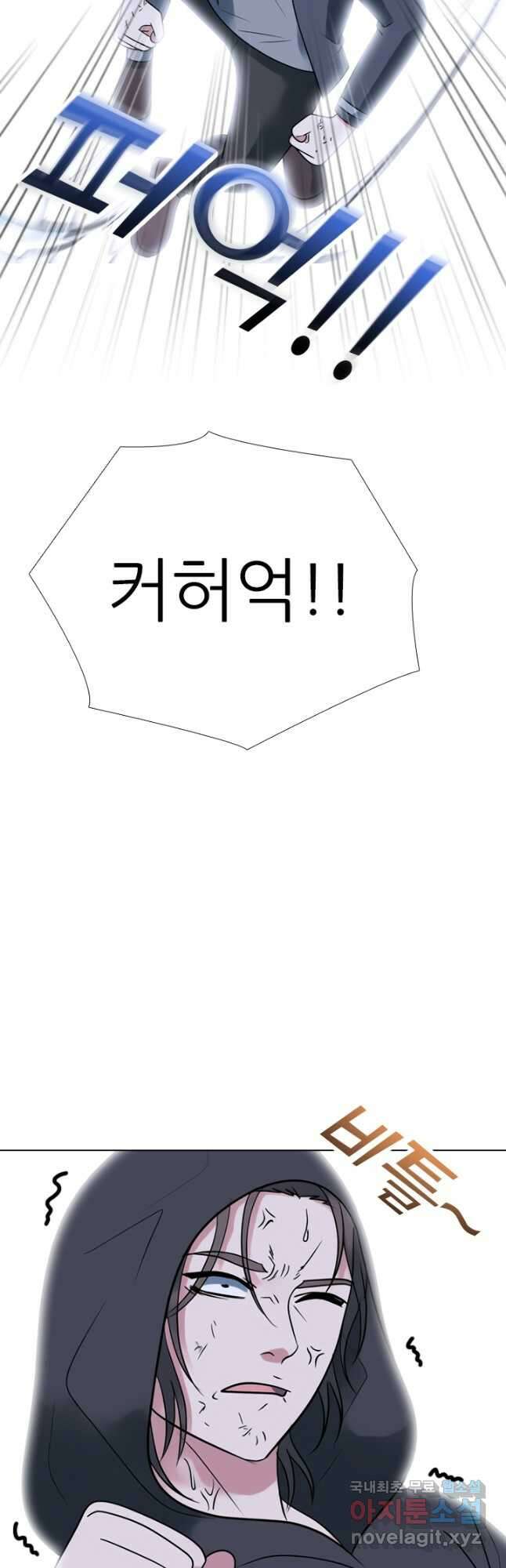 고교전설 303화 서열잡기 23
