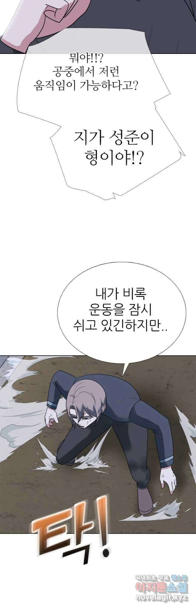 고교전설 303화 서열잡기 24