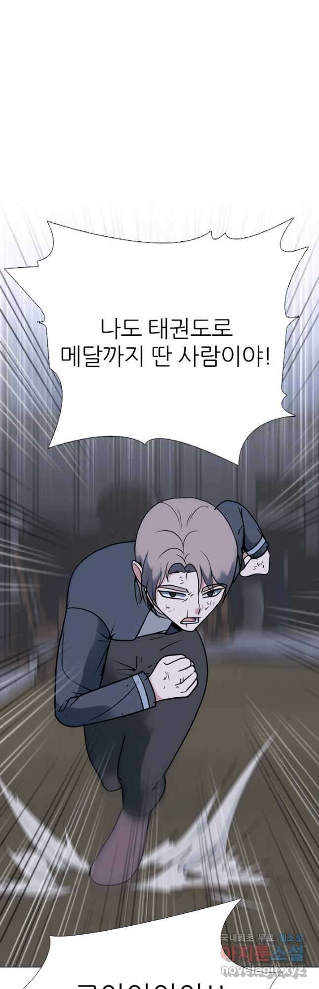 고교전설 303화 서열잡기 25