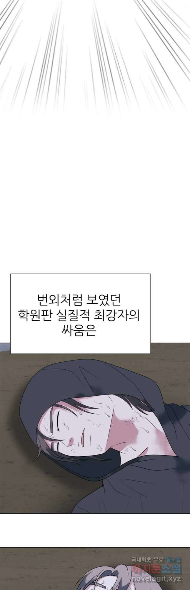 고교전설 303화 서열잡기 31