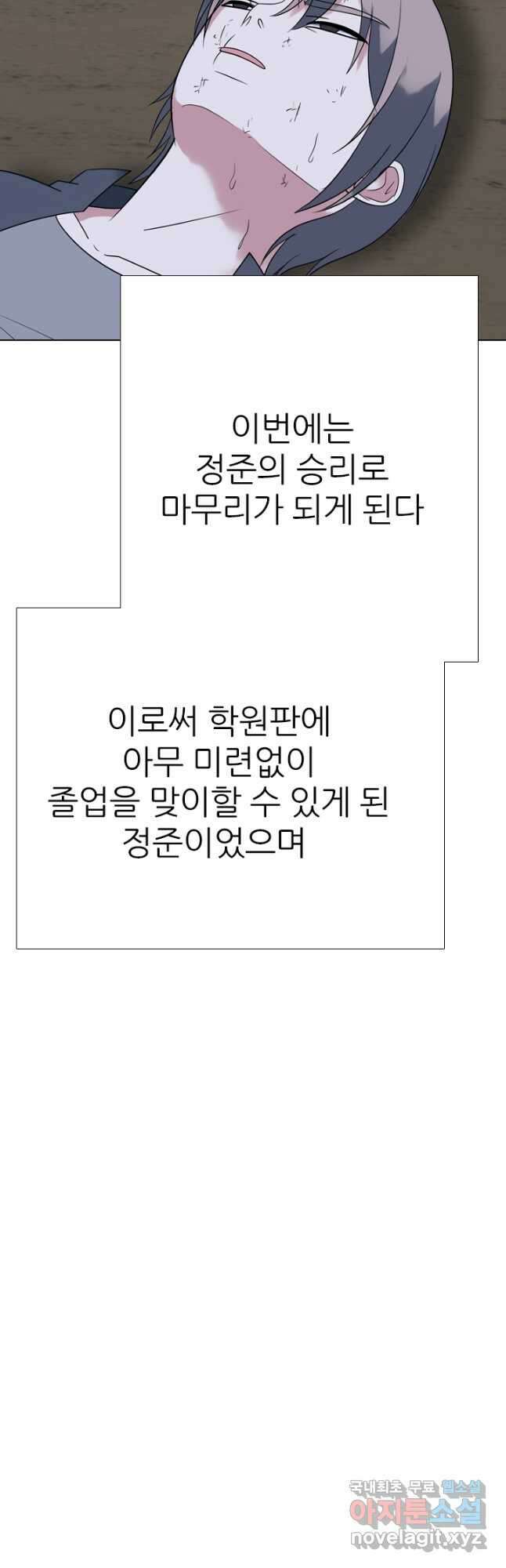 고교전설 303화 서열잡기 32