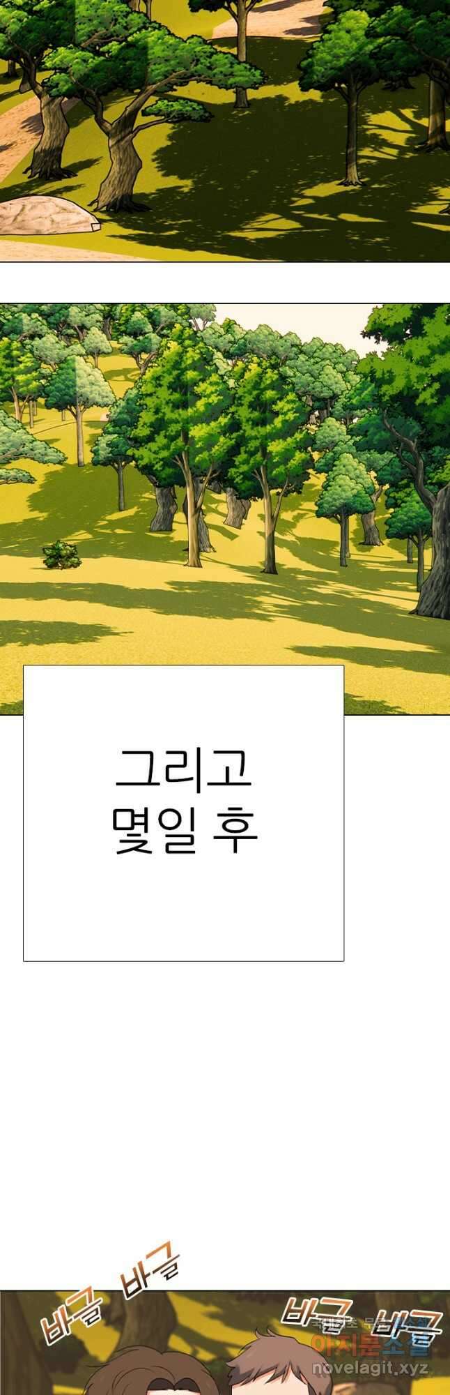 고교전설 303화 서열잡기 34