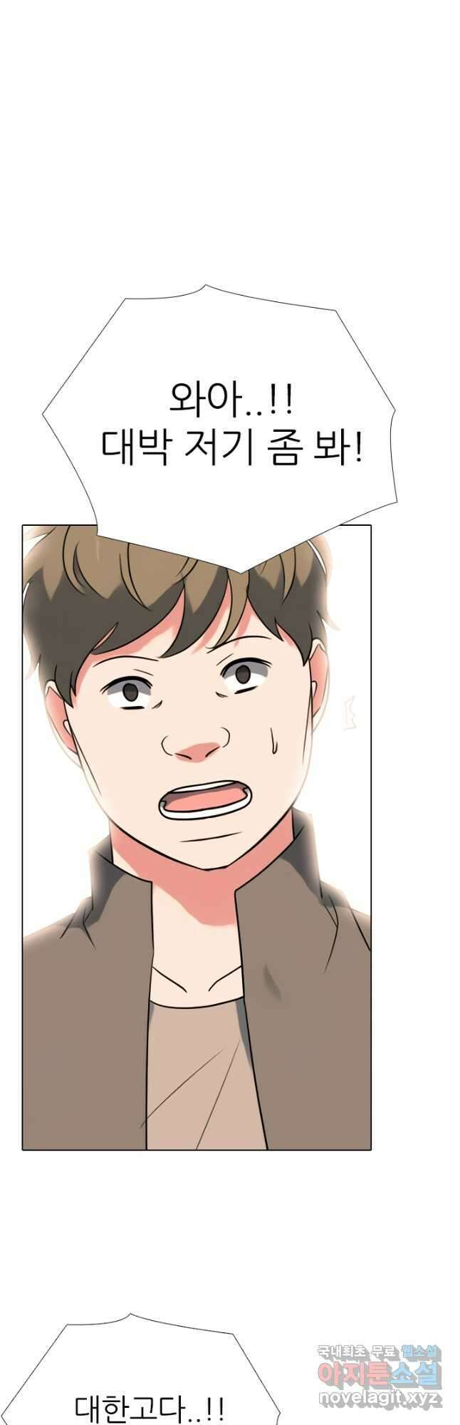 고교전설 303화 서열잡기 37